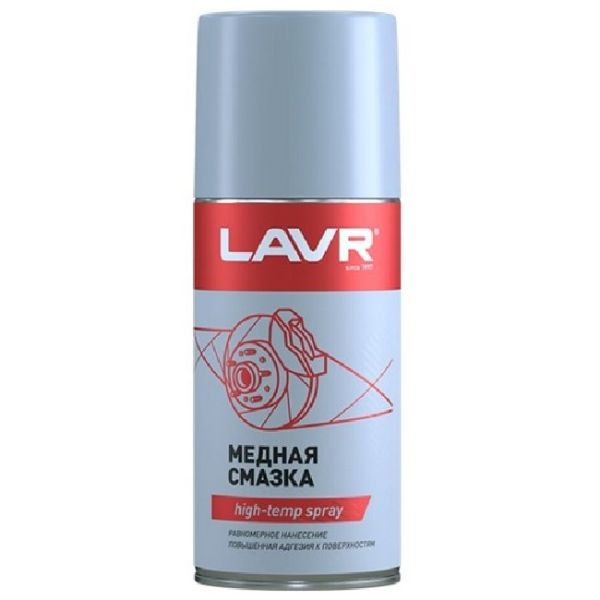 Смазка Lavr Ln1483 0,21 л